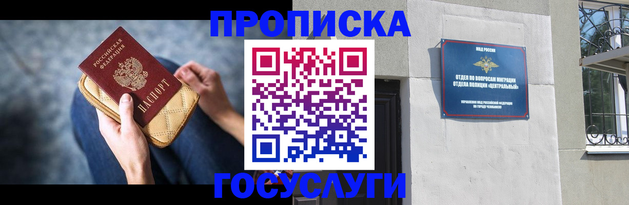 прописка регистрация в Приморско-Ахтарске