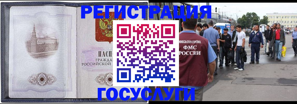 миграционный учет в Приморско-Ахтарске