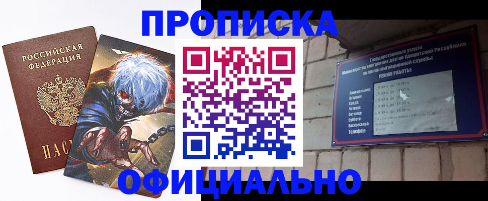 прописка для школы в Приморско-Ахтарске