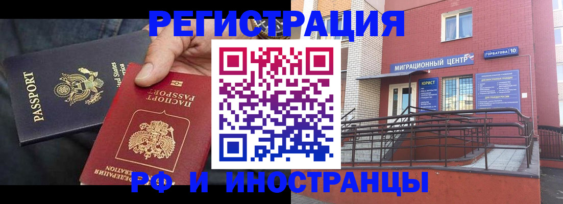 временная регистрация в Приморско-Ахтарске